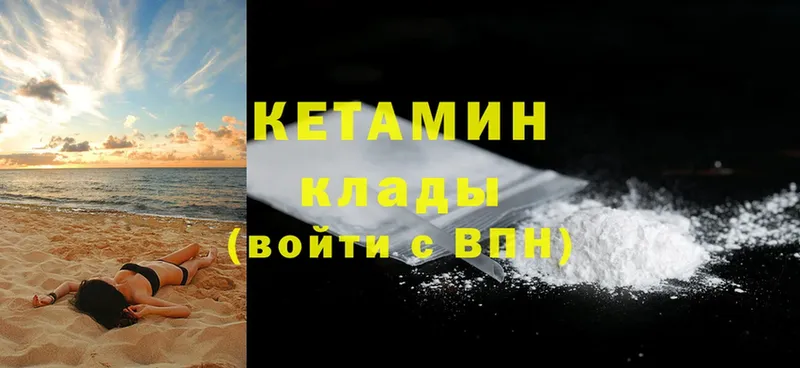 Кетамин ketamine  Фролово 