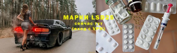 марки lsd Белоозёрский