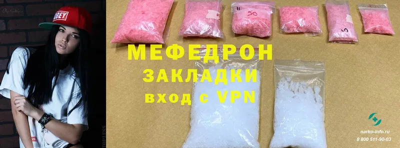 МЕФ mephedrone  Фролово 